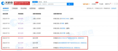 小米投資英樂飛半導體 布局計算機軟硬件零售新藍圖